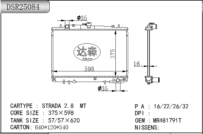 DSR25084