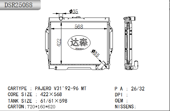 DSR25088