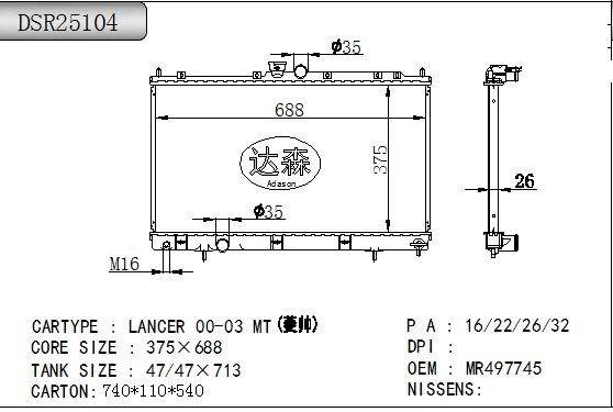DSR25104