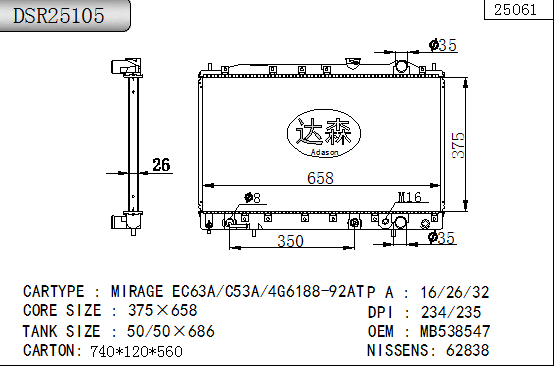 DSR25105