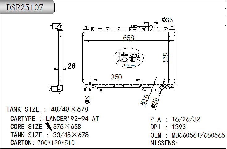 DSR25107