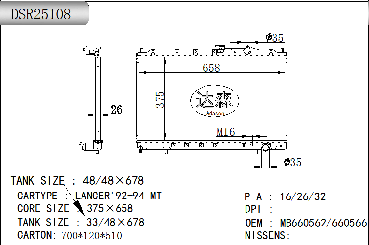 DSR25108