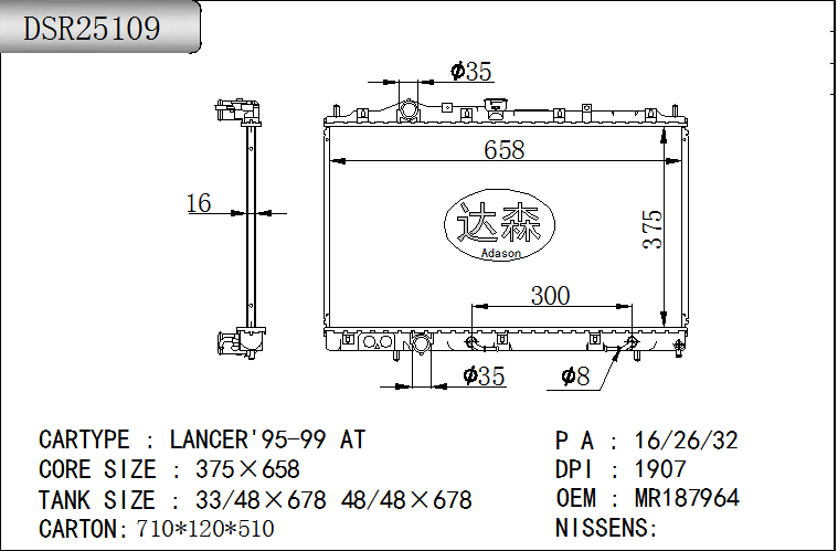 DSR25109