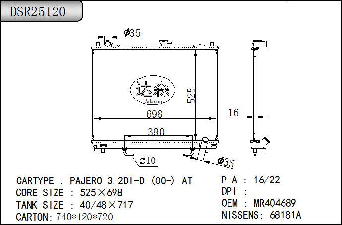 DSR25120