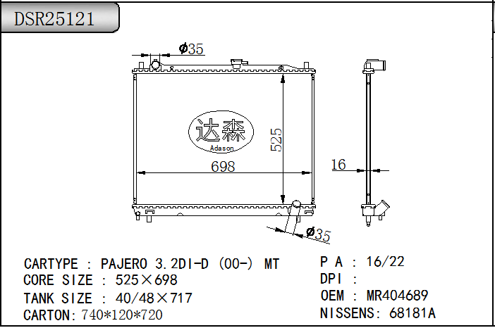 DSR25121
