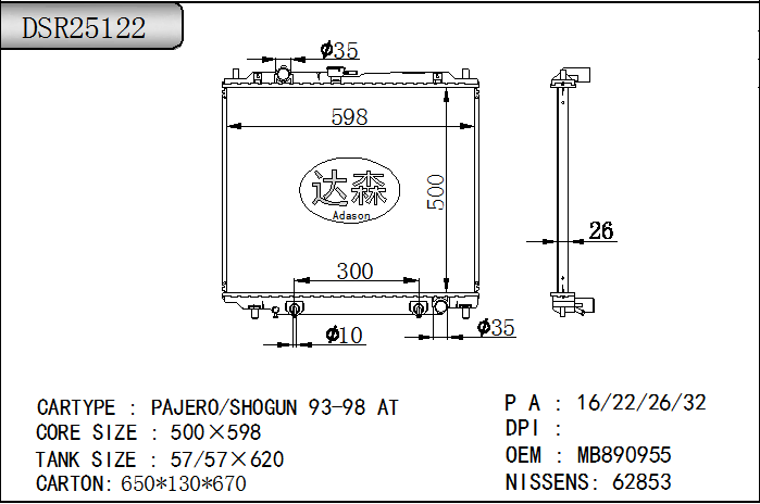 DSR25122