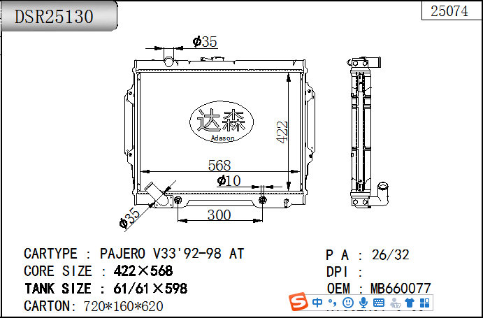 DSR25130