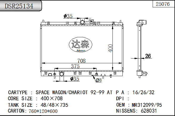 DSR25134