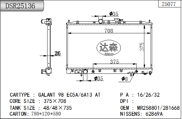 DSR25136