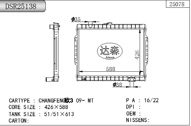 DSR25138
