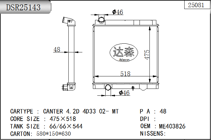 DSR25143