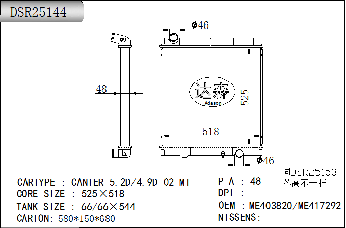 DSR25144
