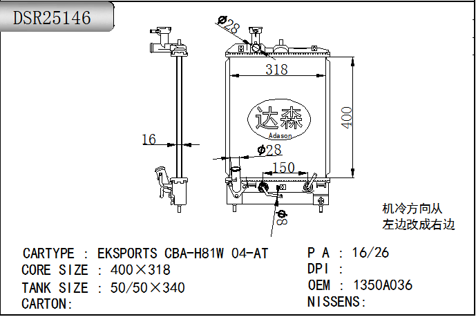 DSR25146
