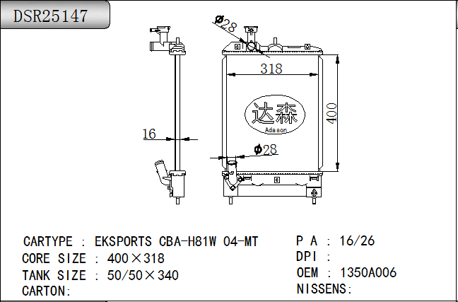 DSR25147