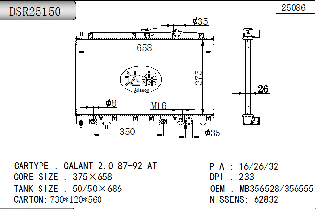 DSR25150