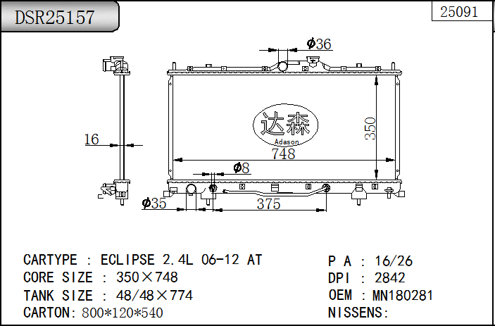 DSR25157