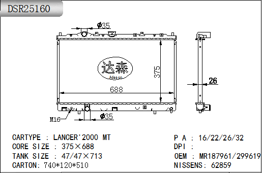 DSR25160
