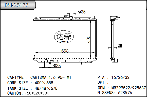 DSR25173