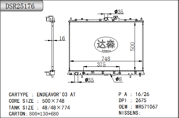 DSR25176