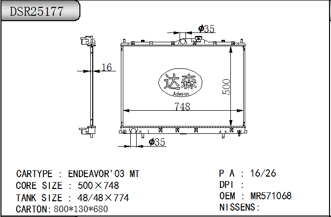 DSR25177