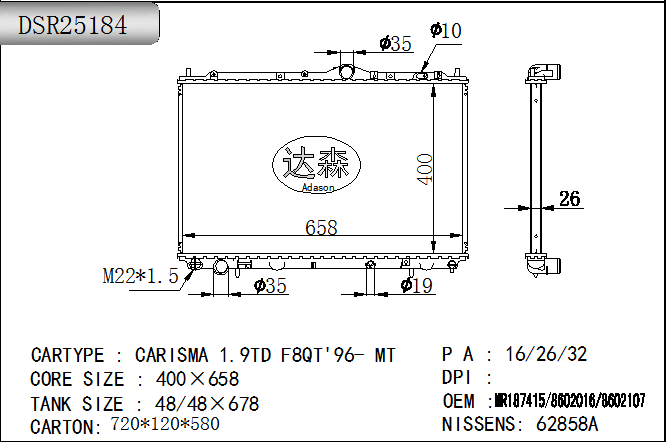 DSR25184