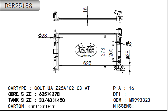 DSR25188