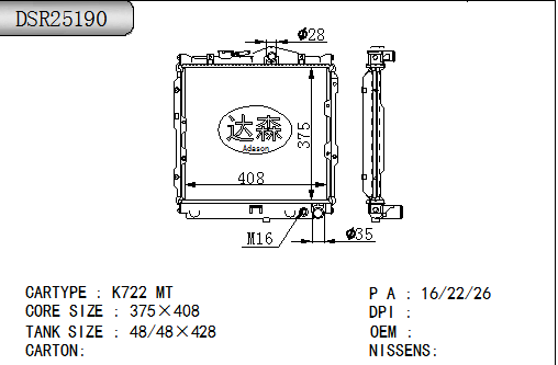 DSR25190