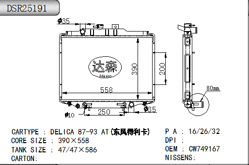 DSR25191