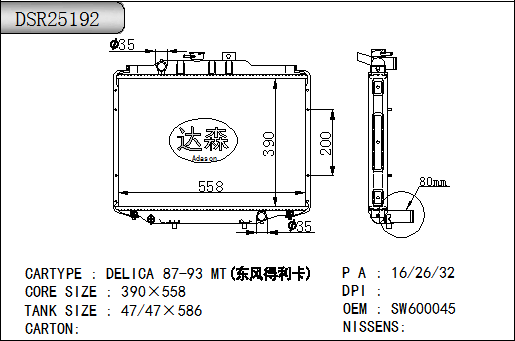 DSR25192