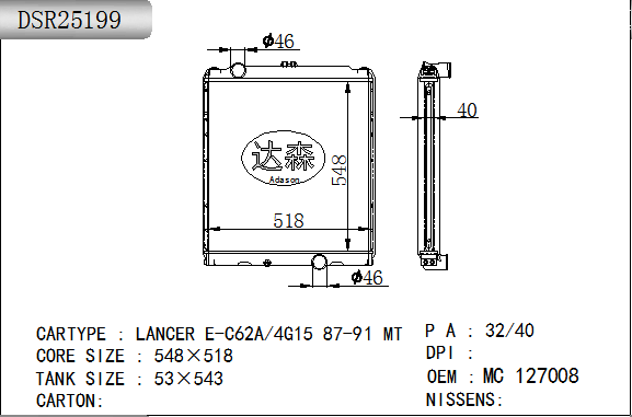 DSR25199