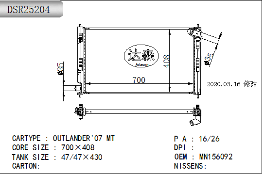 DSR25204