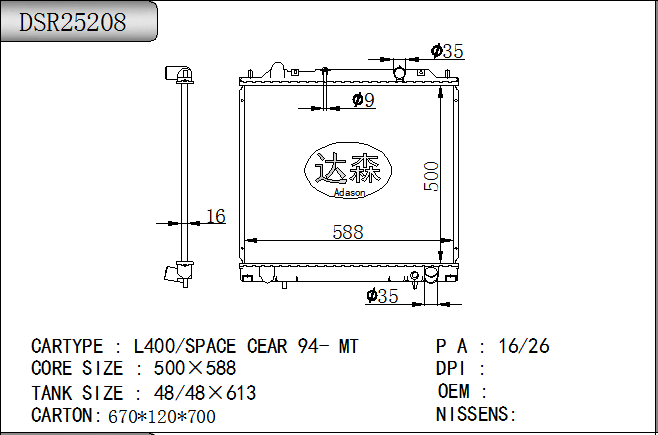 DSR25208