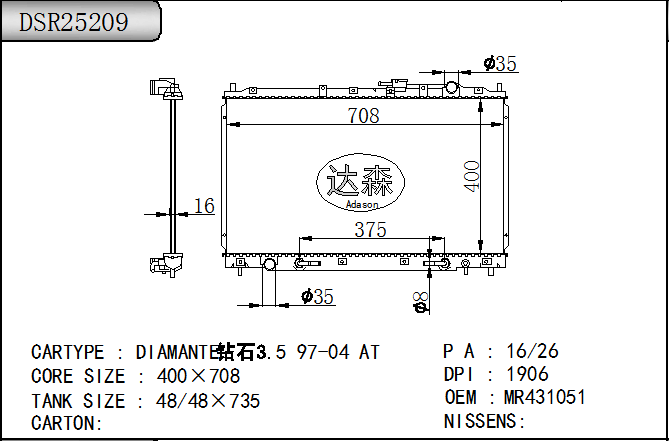 DSR25209
