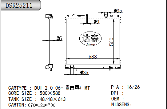 DSR25211