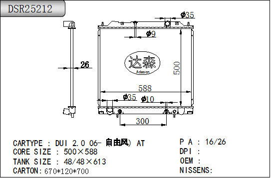DSR25212
