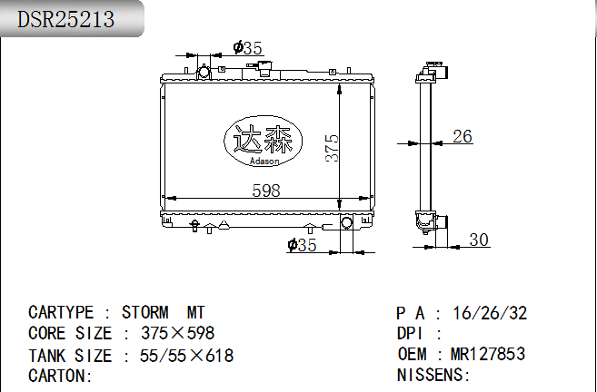 DSR25213
