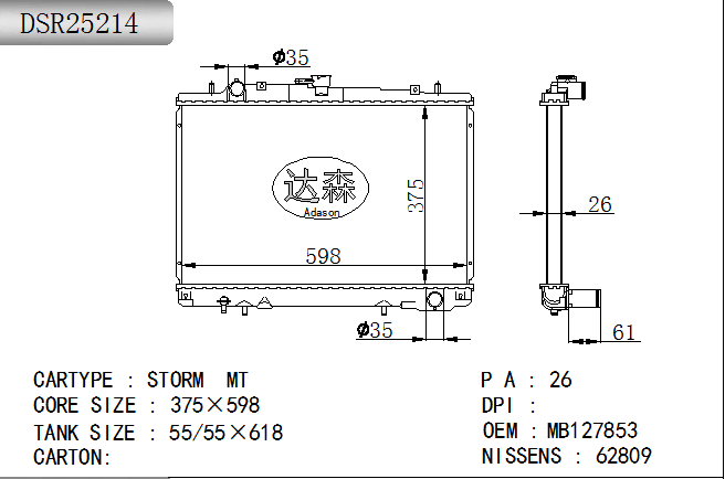 DSR25214