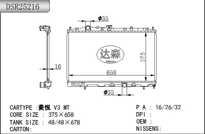 DSR25216