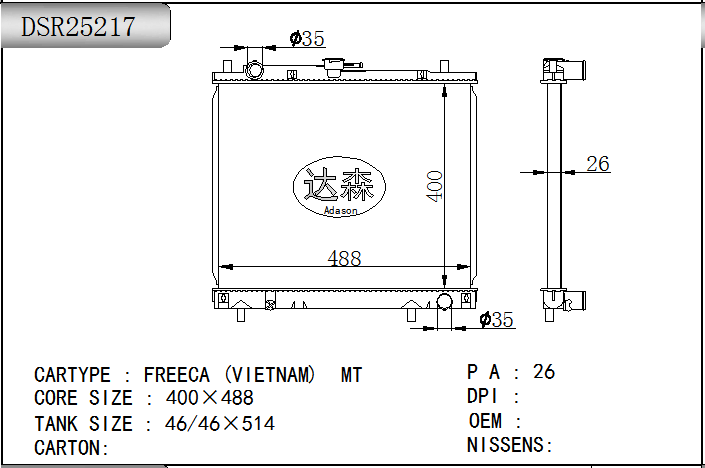 DSR25217