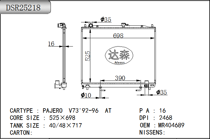 DSR25218