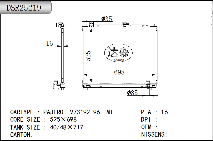 DSR25219