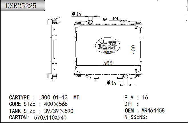 DSR25225