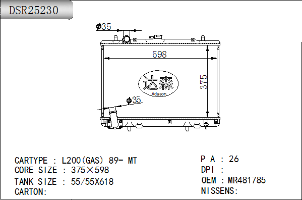 DSR25230