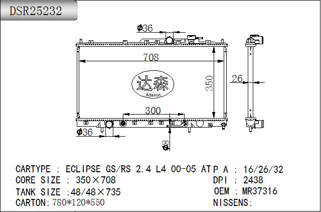 DSR25232