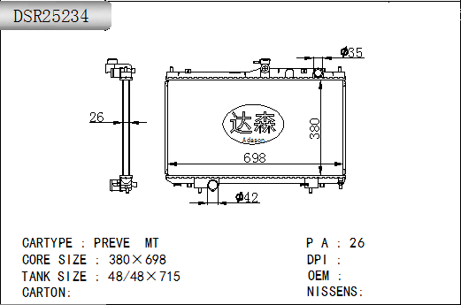 DSR25234