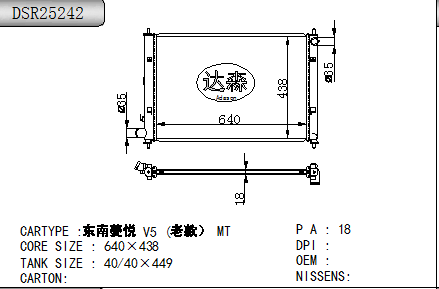 DSR25242