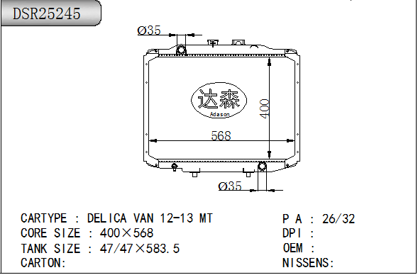 DSR25245