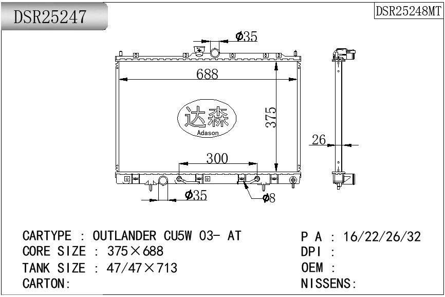 DSR25347