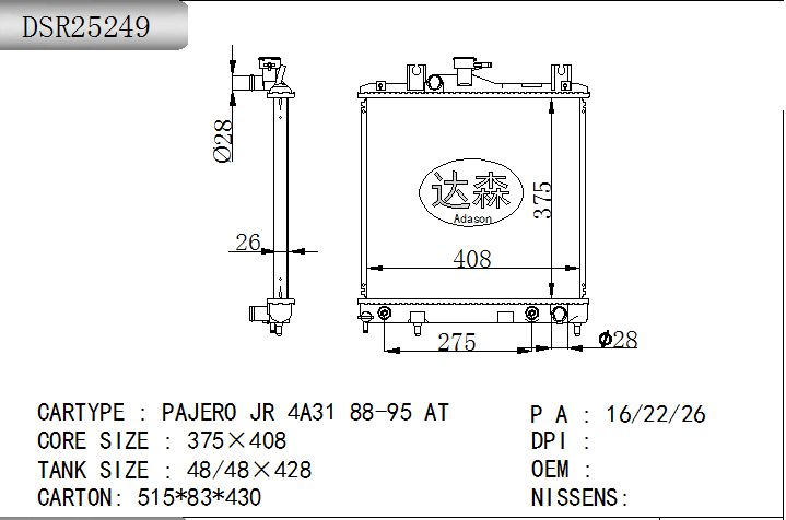 DSR25249