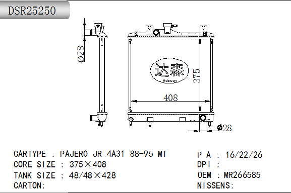 DSR25250